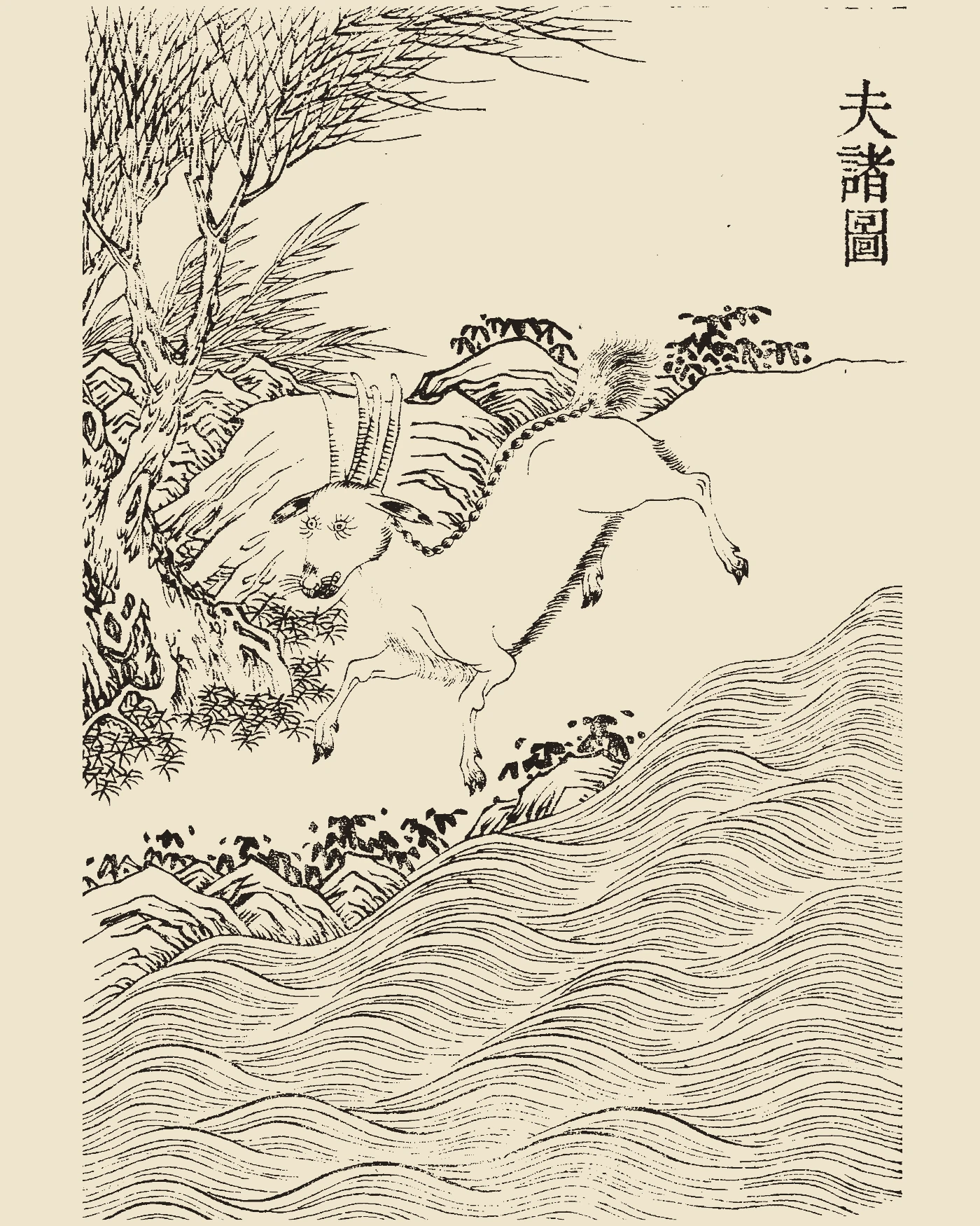 Woodblock print from Gujin Tushu Jicheng showing Fuzhu, a white deer with four horns standing near rocks