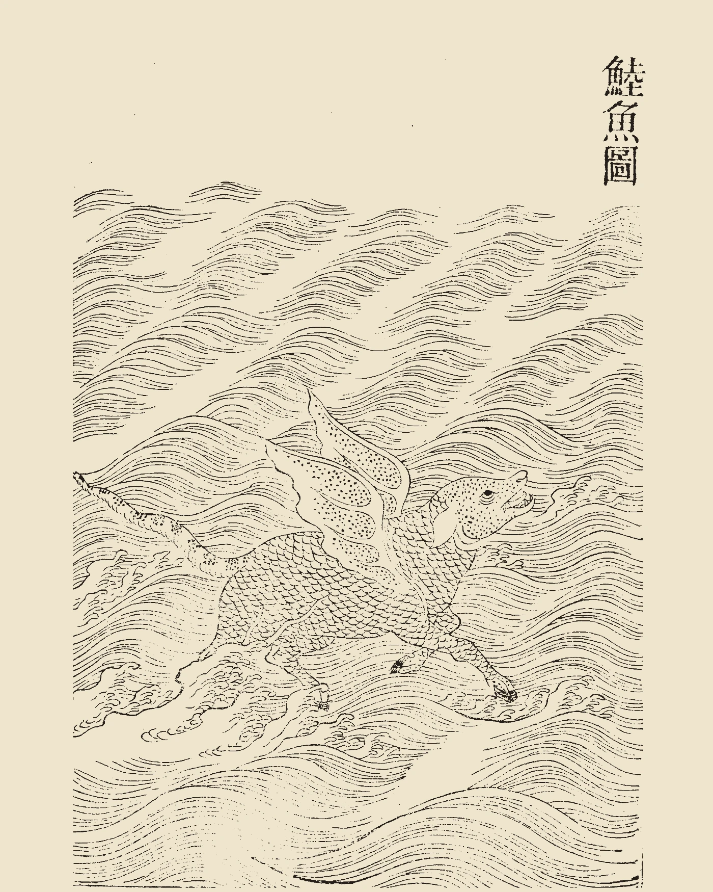 Woodblock print from Gujin Tushu Jicheng showing Lu, an ox-like fish with wings and a snake tail