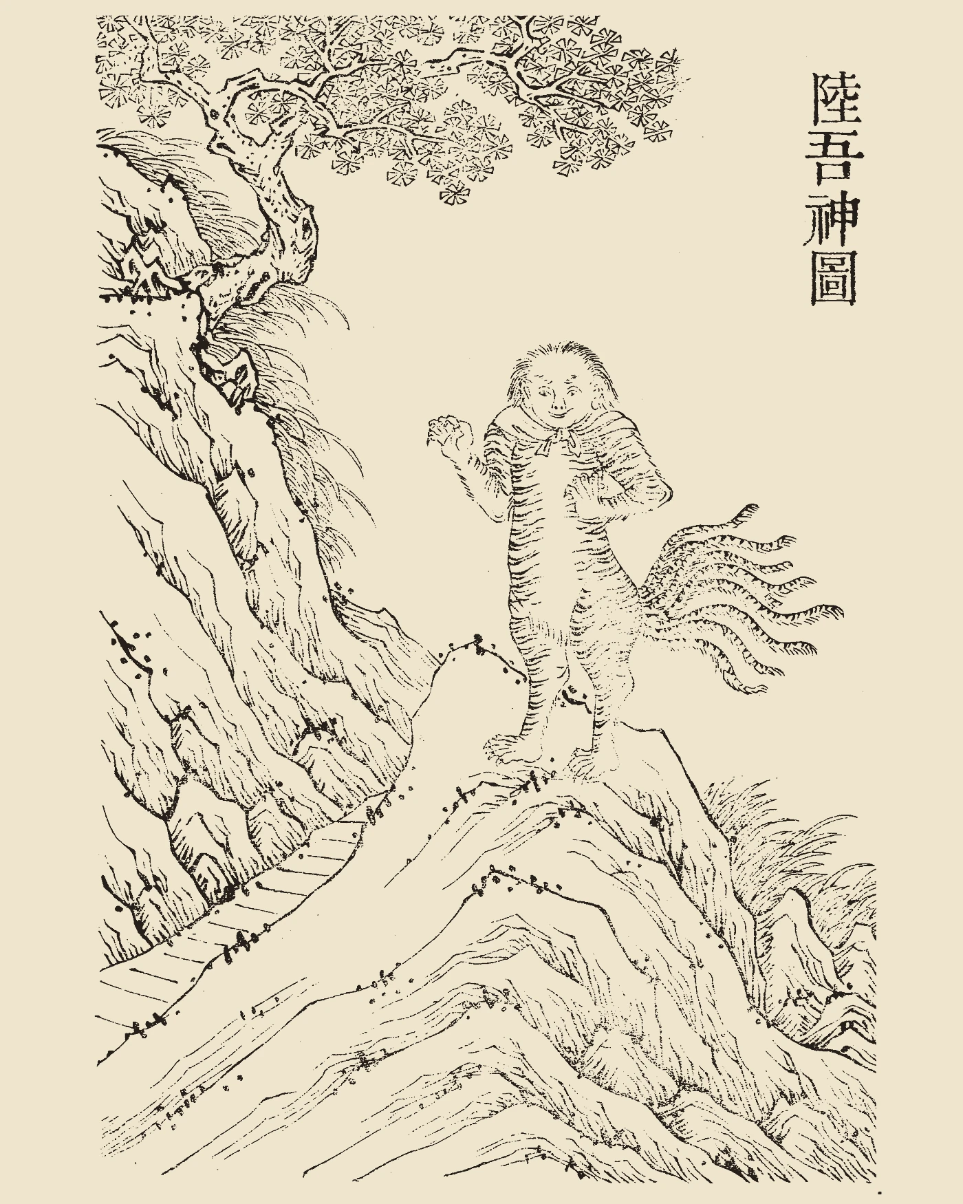 Woodblock print from Gujin Tushu Jicheng showing the many-tailed, human-faced tiger deity Luwu upon a cliff, inscribed 'Luwu Shen Tu'