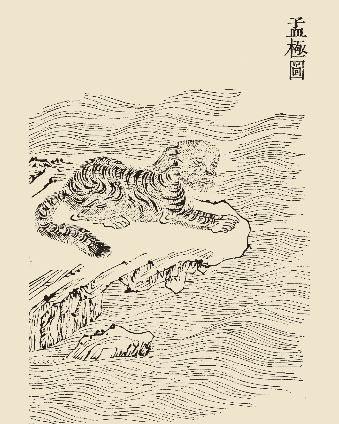 Woodblock print from Gujin Tushu Jicheng showing the agile white leopard Mengji crouching low upon rocky crags, inscribed 'Mengji Tu'