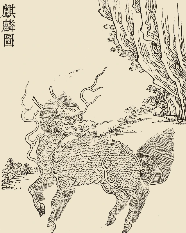 Qilin