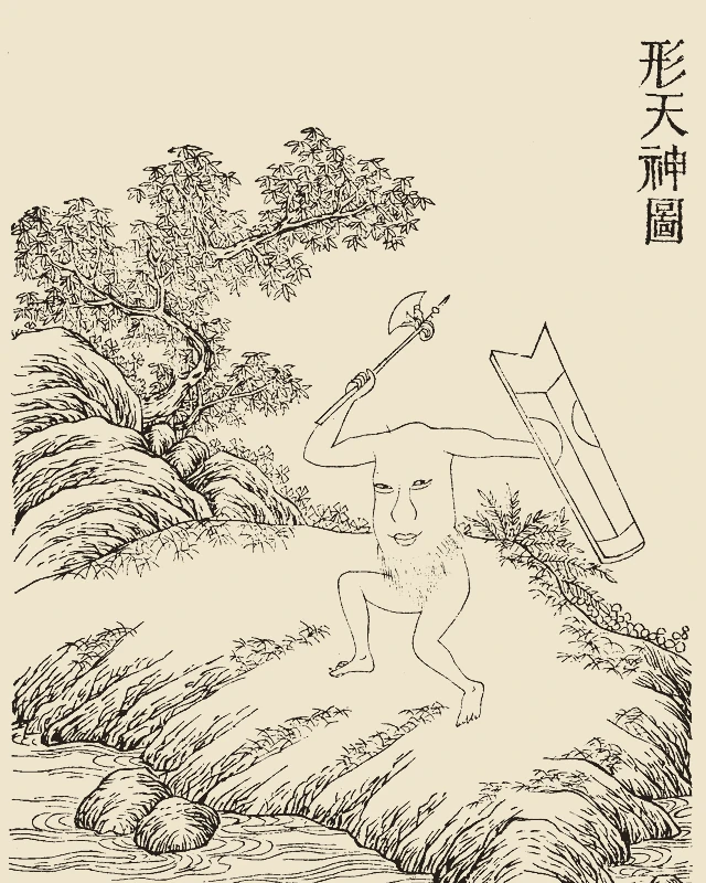Xingtian