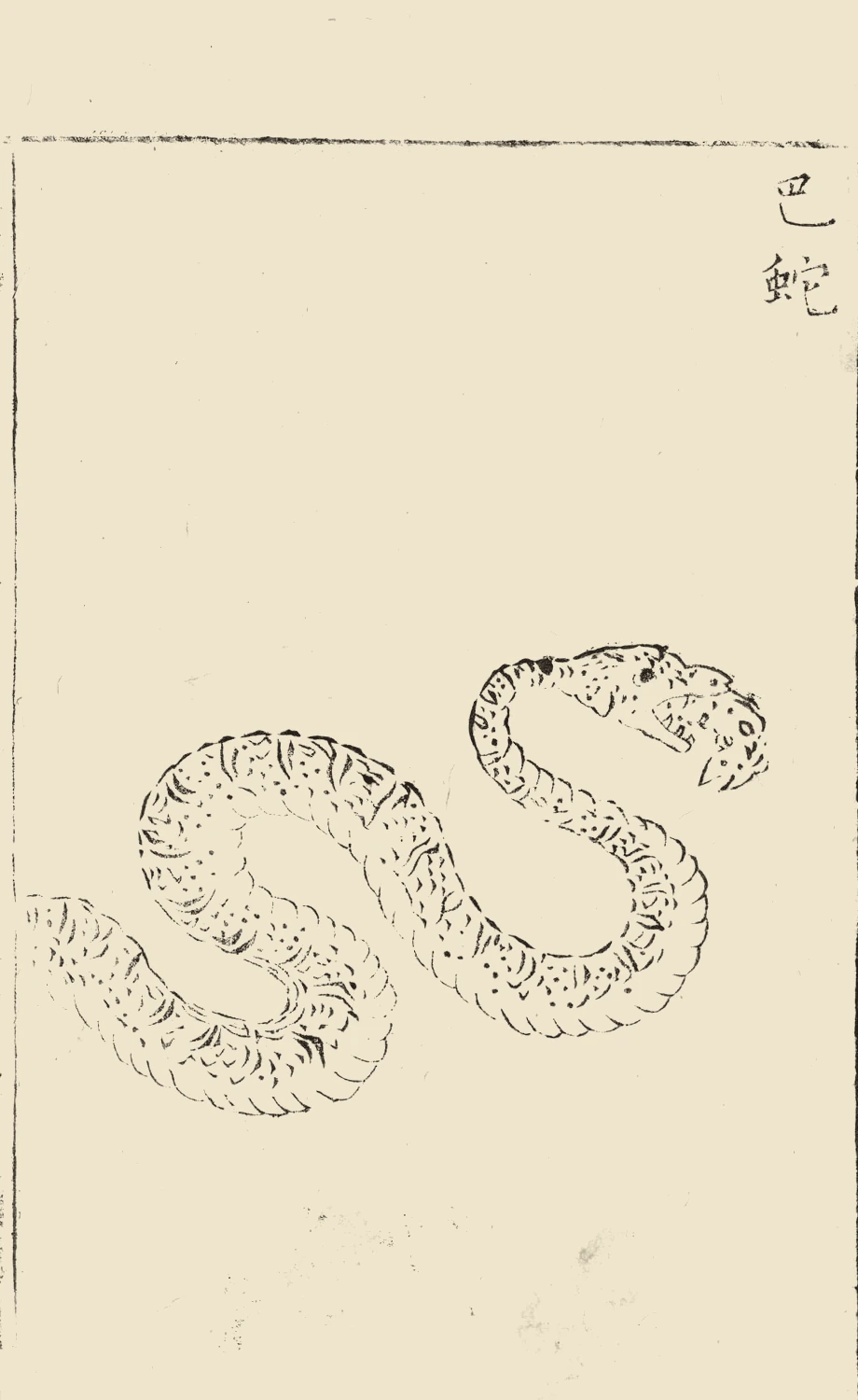 Hu Wenhuan, Newly Carved Classic of Mountains and Seas, 1593, juan 1, PDF page 71, inscribed 'Bashe'